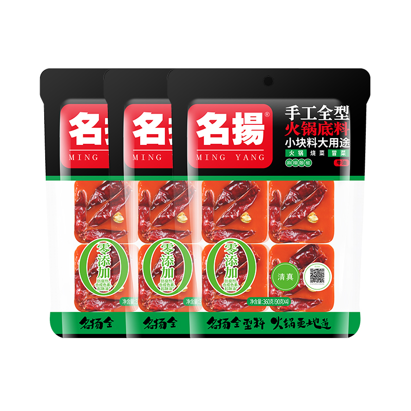 名扬牛油藤椒360g*3袋火锅底料串麻辣烫手工全型火锅底料干锅串串