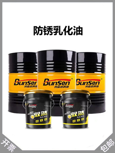 防锈乳化油M1010 金属加工液 工业润滑油170公斤200公斤/13kg16L - 图0