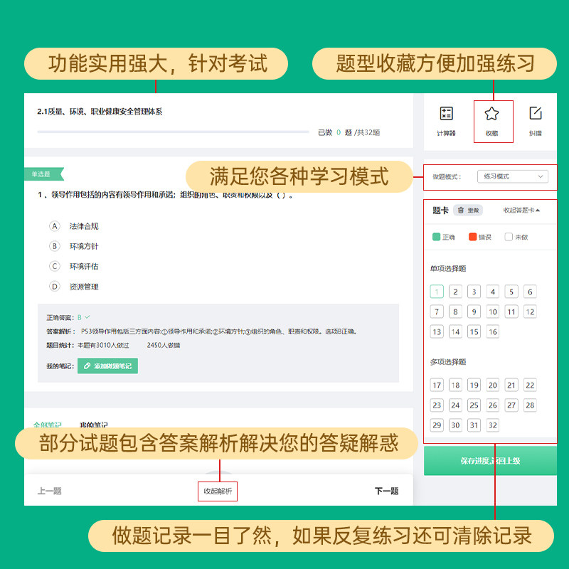 2026年计算机软考中级网络工程师考试题库真题教材教程培训电子版