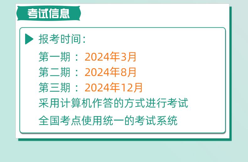 2024年ccaa国家注册审核员质量管理认证体系qms考试题库教材FSMS - 图3