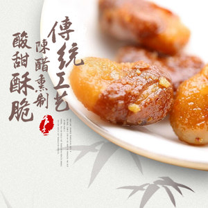 百年吴府记老醋蚕豆豌豆458gX2袋小包装香辣四川成都特产休闲零食