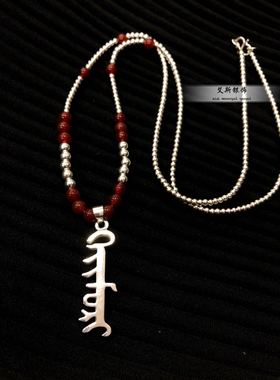 990足银蒙古吊坠项链男女同款