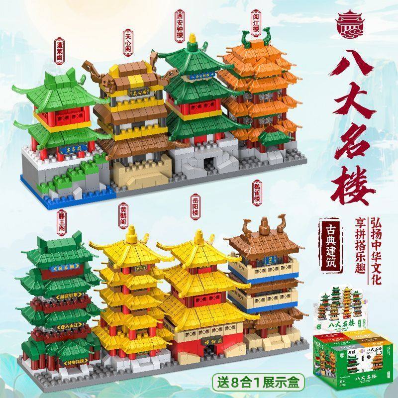 微颗粒微钻益智黄鹤楼中国风著名古建筑拼装玩具八大名楼模型摆件,淘宝优惠券,粉丝福利购,淘宝优惠卷