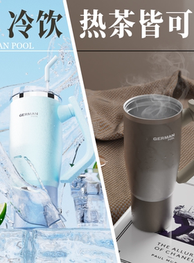 德国宝2025果汁不锈钢杯