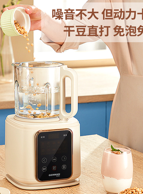 德国宝非静音破壁机婴儿辅助家用