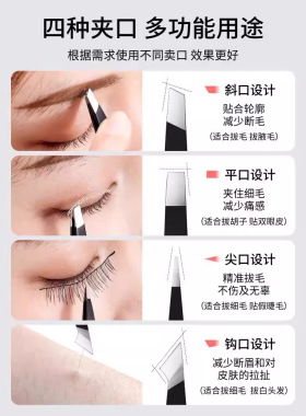 1/4/5Pcs Tweezers Eyebrow Tweezer Set Stainless Eye Lashes
