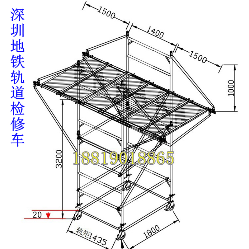 深圳地铁轨行区检修平台车铁路隧道检修车轨道梯架移动铝脚手架