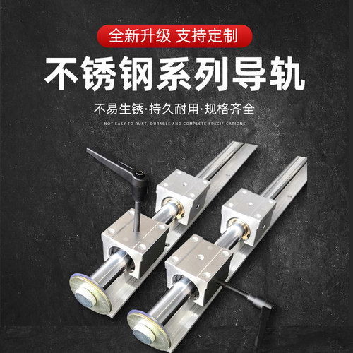 SBR铝托光轴滑轨直线导轨精密木工滑台推台定位圆柱轨道滑块套装 - 图1