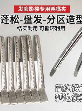 发根蓬松夹鸭嘴夹子小号定位夹