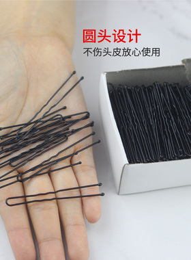 黑色u型夹黑色固定加粗盒装u型夹