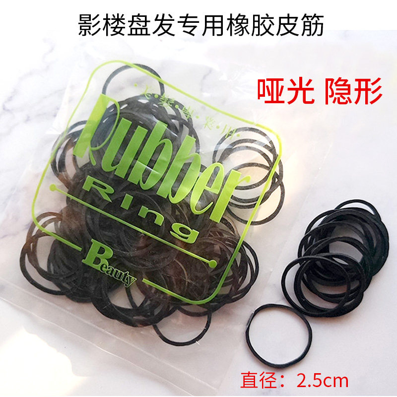 橡皮筋皮筋影楼化妆师专用黑色一次性盘发造型高弹发圈头绳美发,淘宝优惠券,粉丝福利购,淘宝优惠卷
