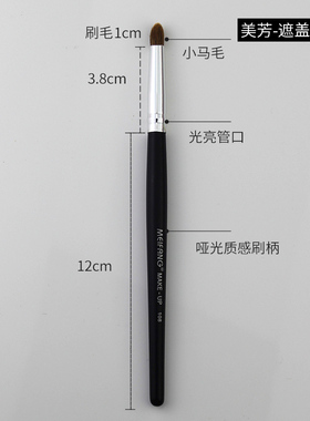 长杆木柄小马软毛锥形卧蚕眼影刷