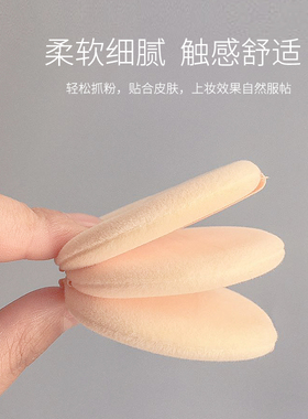 定妆粉棉花糖圆形植绒小号薄干