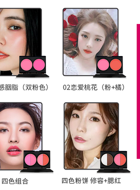 双色腮红修容组合盘哑光裸妆自然