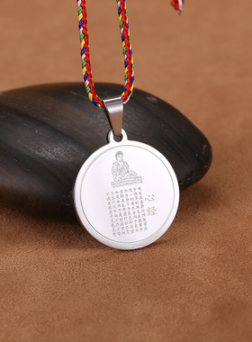 钛钢结缘大悲咒南无阿弥陀佛吊坠