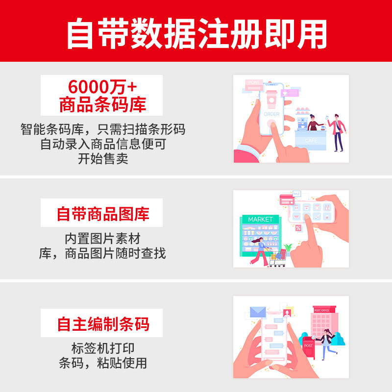 芯友高配四核触屏商超收款机便利店 触彩数码收款机