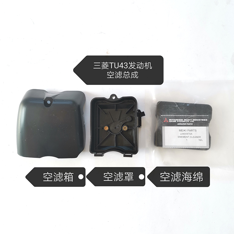 三菱TU43/33发动机SM110双人修剪机PST75H EC025GR空气滤芯总成 - 图0