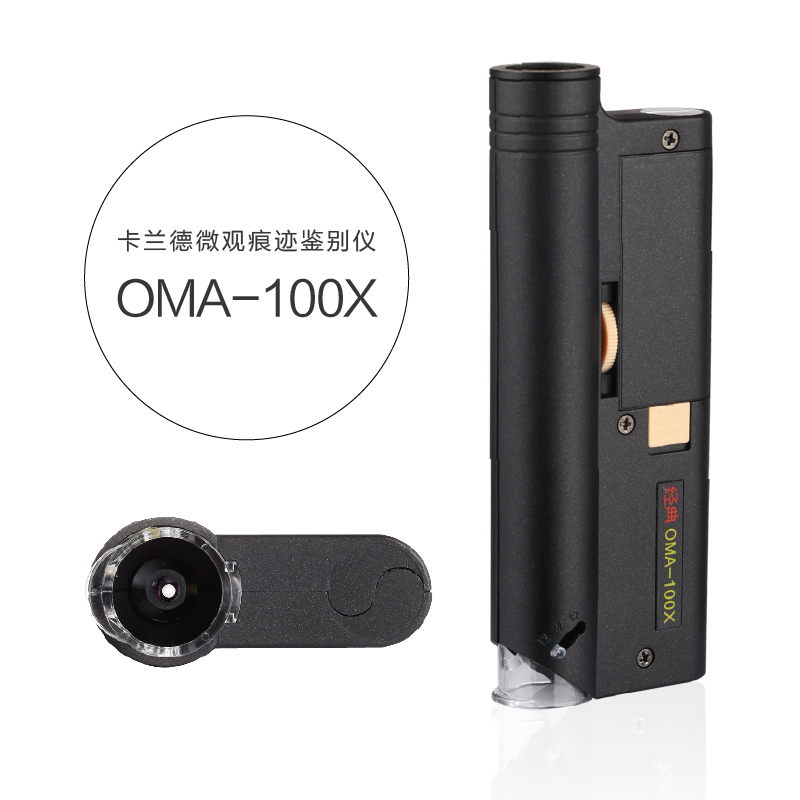 卡兰德品牌OMA100倍高倍显微镜放大镜古玩玉器痕迹辅助鉴定 - 图0