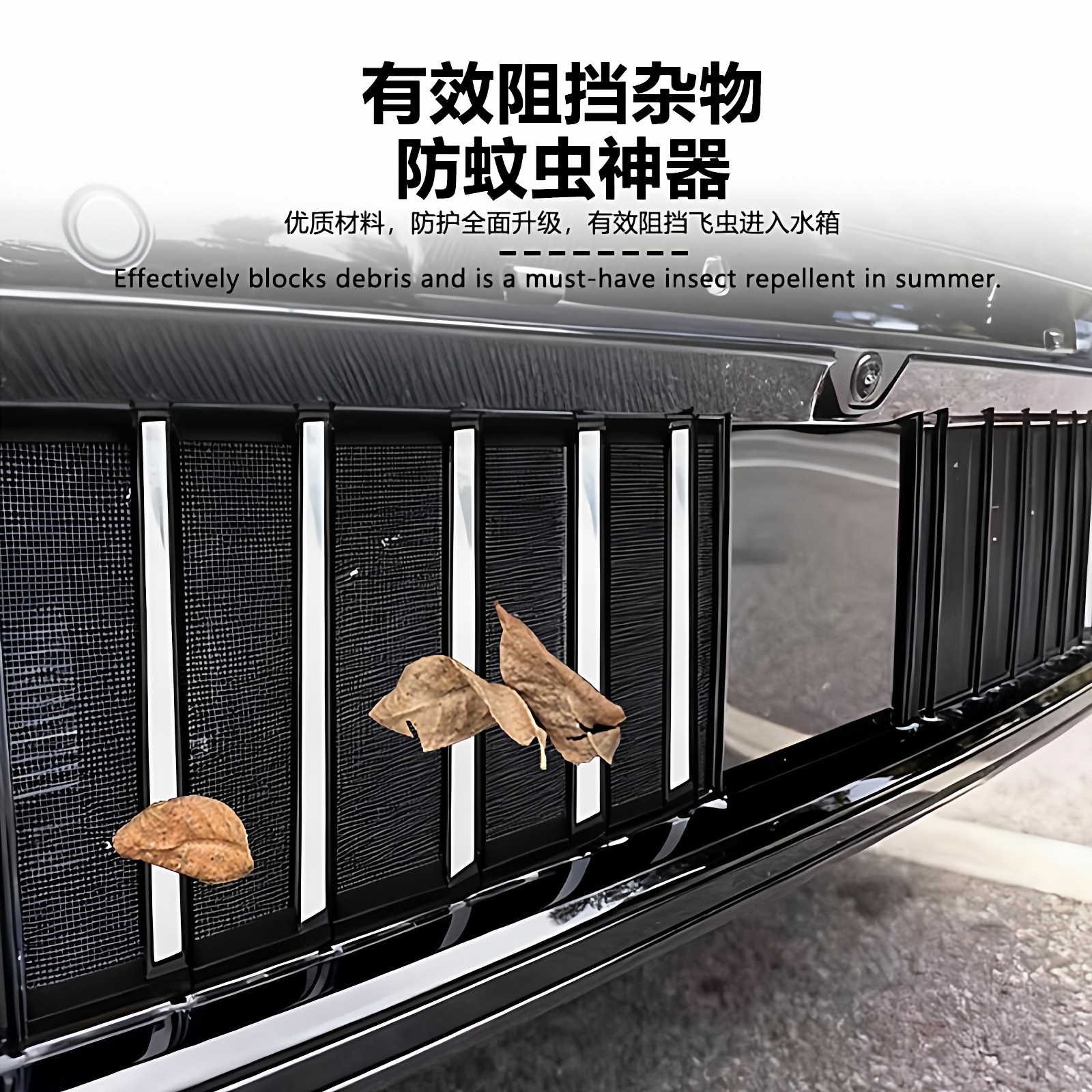 适用于奇瑞风云T11防虫网卡扣式汽车用品水箱防护网中网改装配件 - 图1