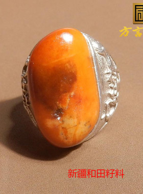 方言戒指和田玉银镶玉黄玉籽料