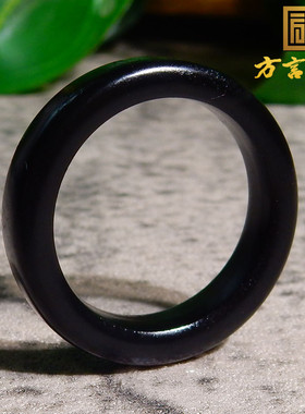 方言和田玉圆形戒指墨玉