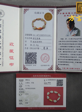 方言黄沁羊脂白玉籽料罗汉手链子