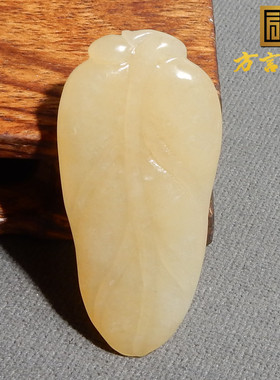 方言男女和田玉糖白吊坠