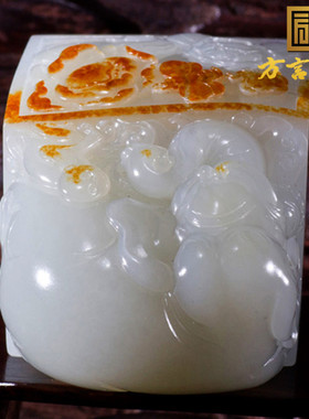 方言和田玉封侯拜相籽料