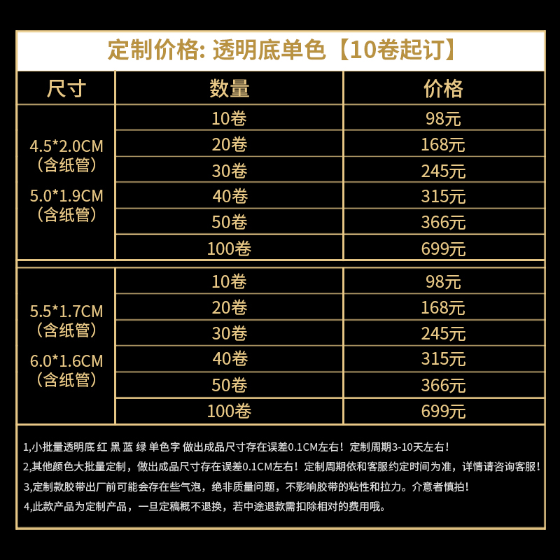 透明胶带定制logo印字二维码图案订做封箱胶带快递打包装封口胶布-图1