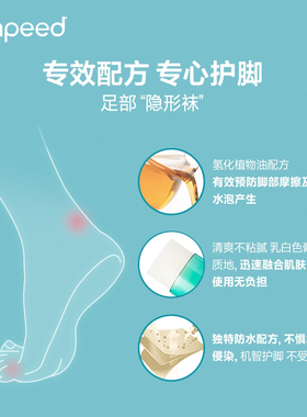 清仓钜惠隐形丝袜Compeed保湿护脚膏滋润防磨脚神器高跟鞋新鞋防