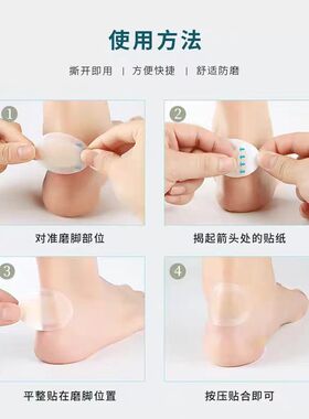 Compeed防磨脚膏足贴滋润修护