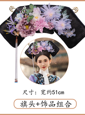 清朝格格旗头假发手工