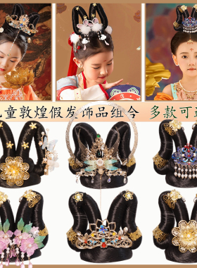 古典假发发饰组合合金