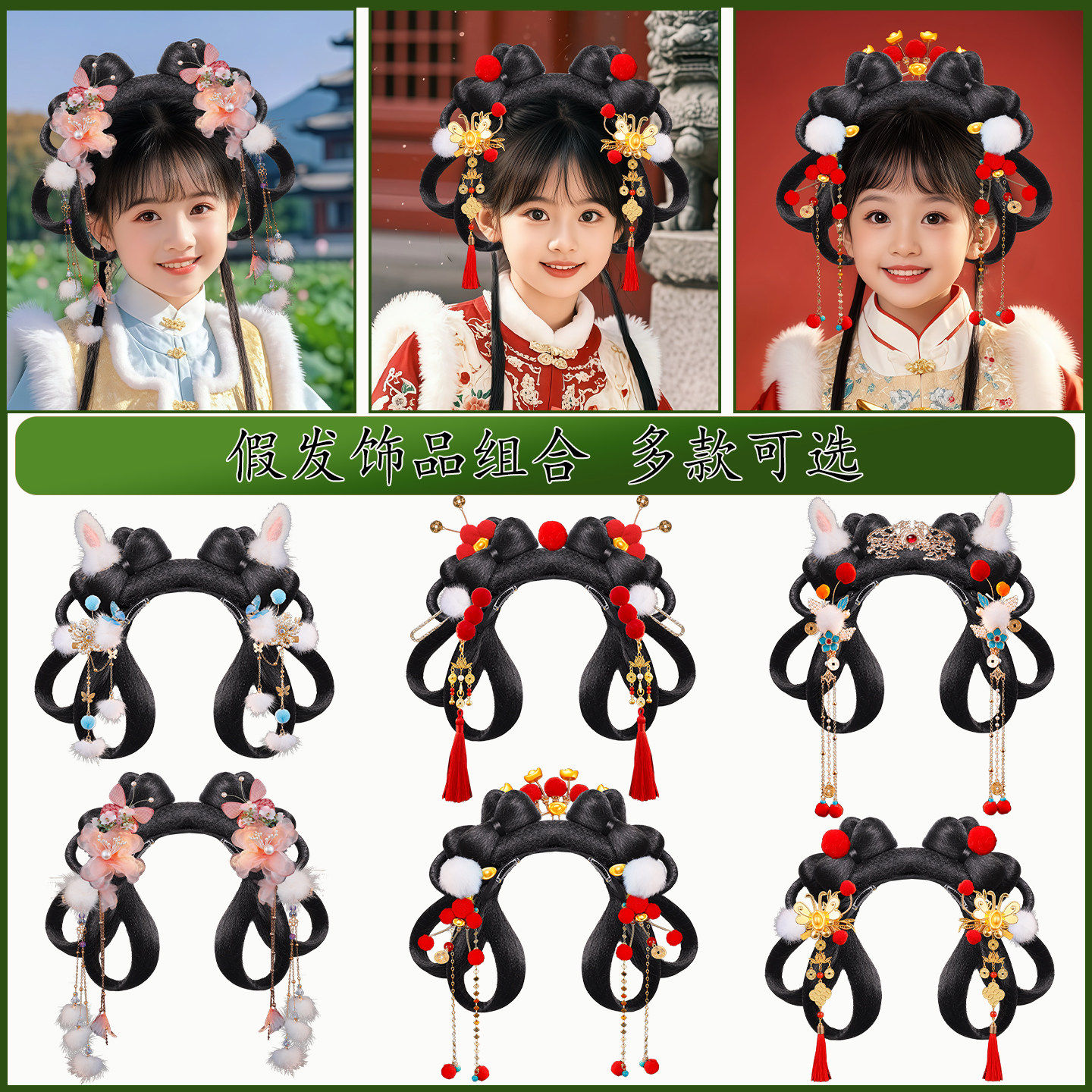 儿童汉服假发一体式兔耳古风头饰女可爱古装造型发包新年拜年发髻,淘宝优惠券,粉丝福利购,淘宝优惠卷