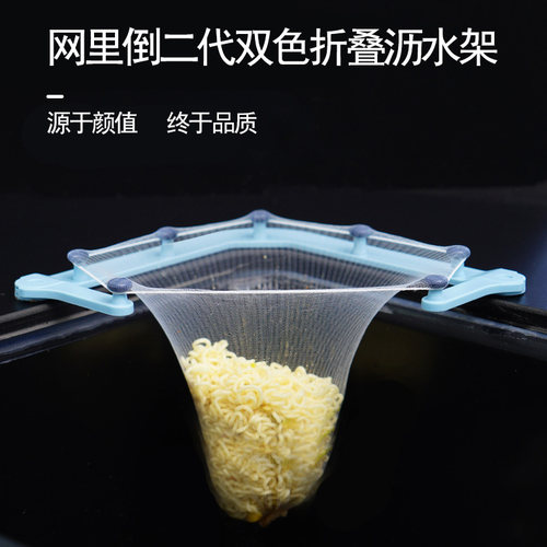 网里倒双色折叠三角剩菜剩饭章鱼沥水架干湿分离垃圾分类茶叶滤水 - 图0