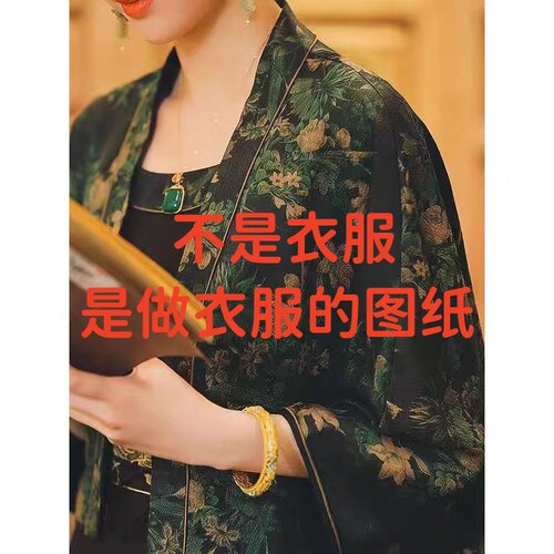 服装裁剪图1170款改良直领连肩袖香云纱开衫短外套纸样DIY样板1:1 - 图2