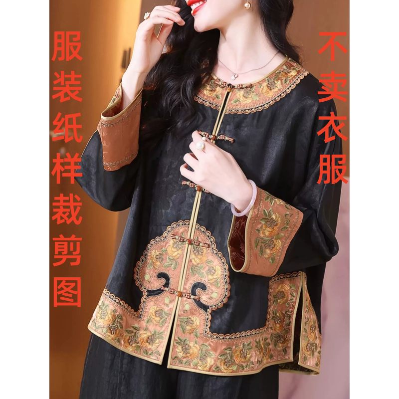 服装纸样2040裁剪图女士中式国风外套宽松太太服样板图diy1:1设计,淘宝优惠券,粉丝福利购,淘宝优惠卷