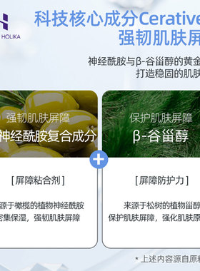 惑丽客肌密屏障保湿水乳面霜套装