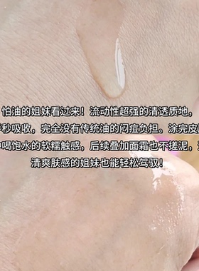 日本蜜浓冻龄精华油20ml紧致
