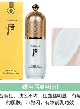 whoo遮瑕韩国持玖隔离霜保湿遮盖