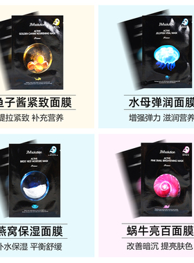 jmsolution韩国新款补水保湿面膜