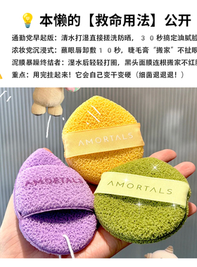 尔木萄洁面扑洗脸粉扑三只装