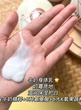所望保湿滋润身体乳嫩滑沐浴露