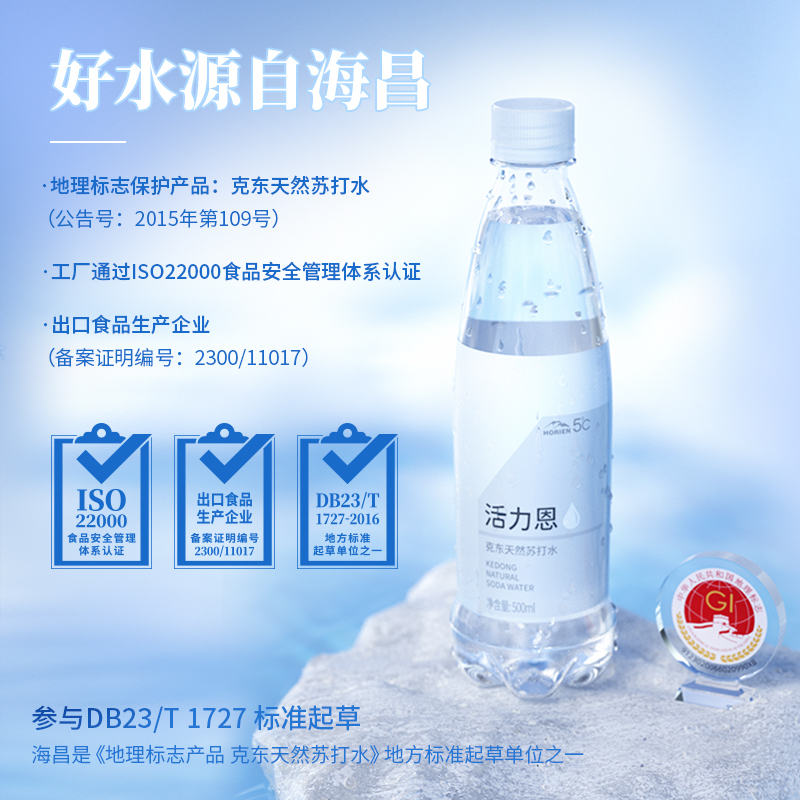 活力恩碱性无糖无气0添加克东天然苏打水500ML*15瓶整箱 - 图3