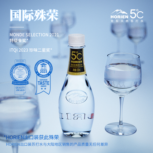 5°C克东天然苏打水矿泉水碱性水弱碱性330ml*24瓶*5箱无糖