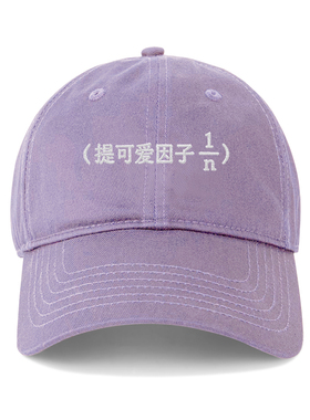 提可爱因子鸭舌帽韩国男女情侣百搭刺绣棒球帽显脸小遮阳帽子