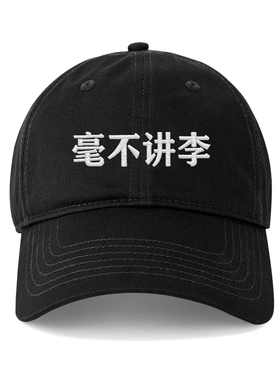 毫不讲李鸭舌帽韩国男女情侣百搭刺绣棒球帽显脸小遮阳帽