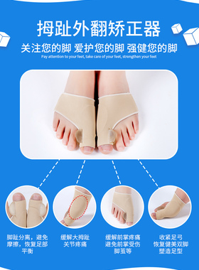 男女日夜用可穿鞋外翻矫正器脚骨