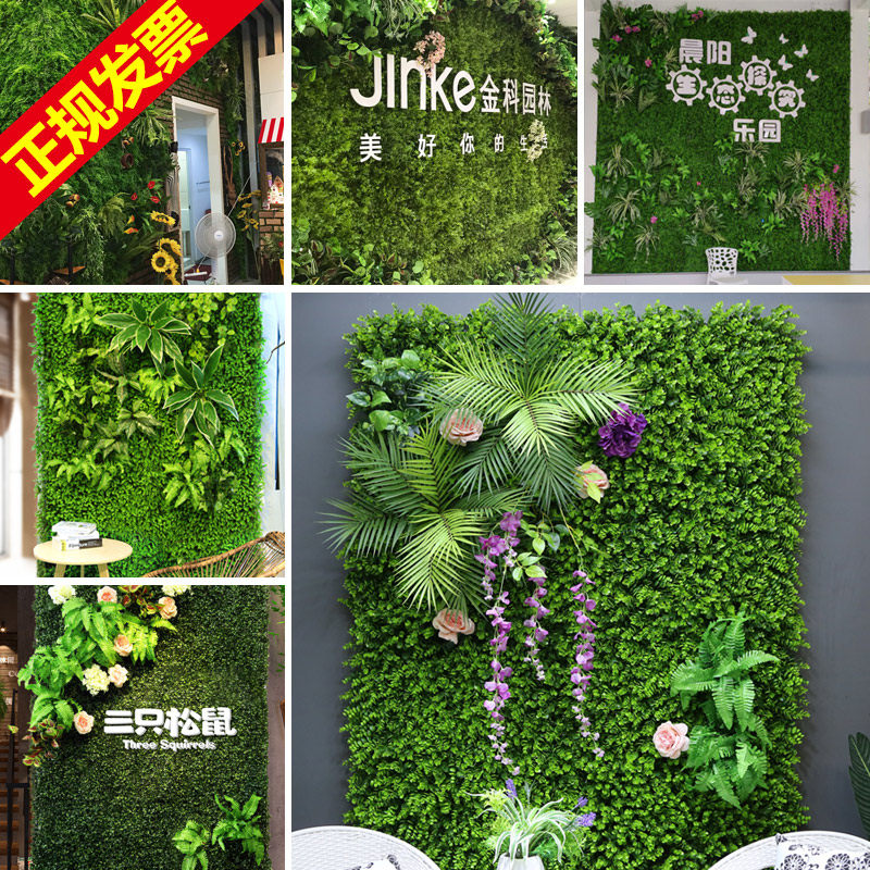 仿真植物墙绿植墙面装饰草皮草坪背景墙绿色人造室内假草门头网红,淘宝优惠券,粉丝福利购,淘宝优惠卷