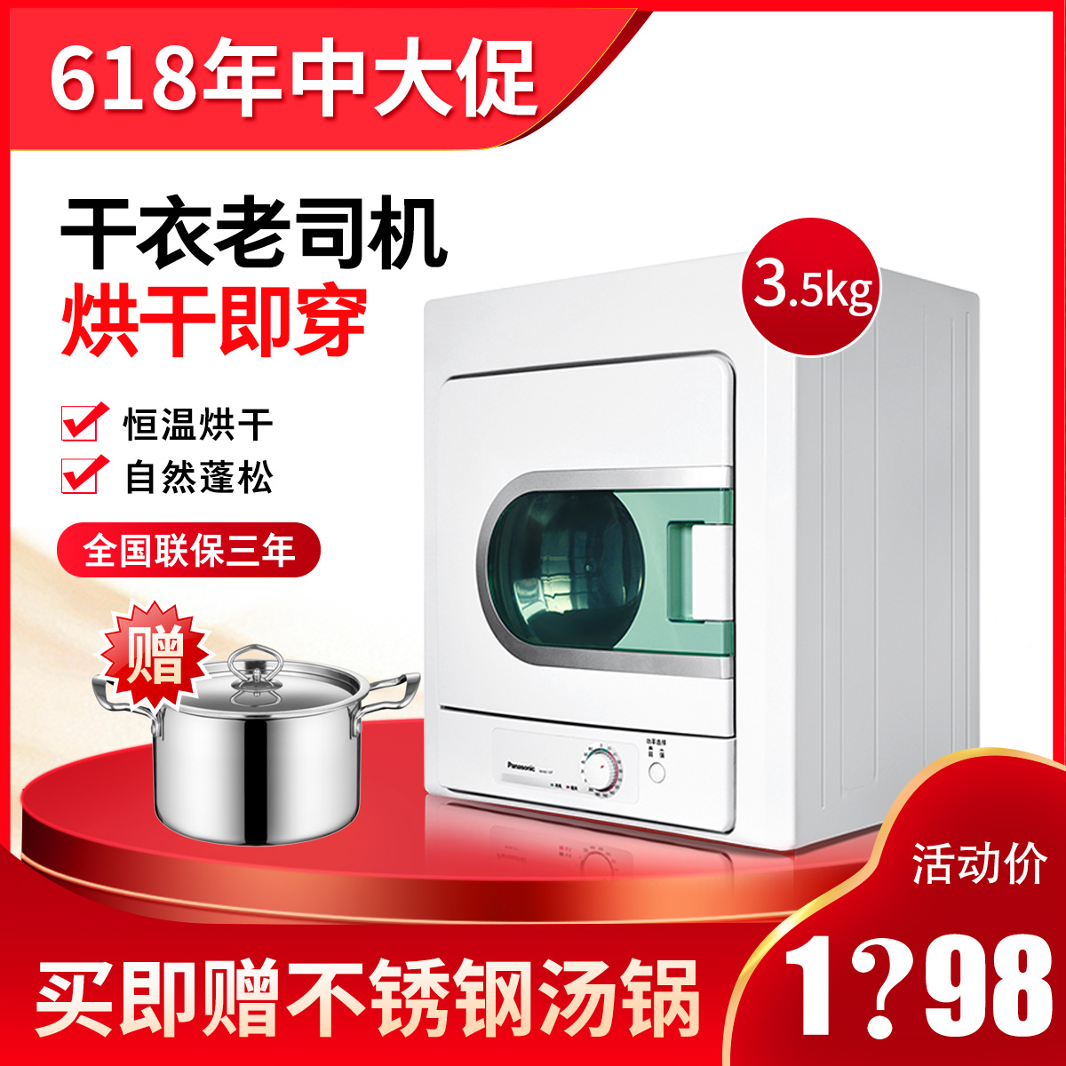 Panasonic/松下 NH35-31T乾衣機衣服烘乾機滾筒式家用烘衣機3.5KG